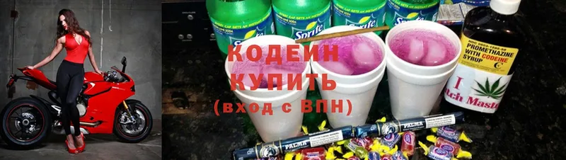 наркота  Дегтярск  Codein Purple Drank 